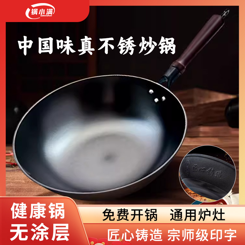 中国味匠心铁锅平底炒锅炒菜锅不粘锅家用0涂层燃气灶电磁炉专用