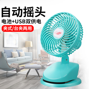 共田F15自动摇头小风扇USB充电型静音学生宿舍床头电风扇夹子式