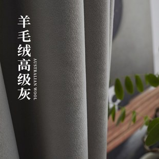 防风保暖防寒窗帘高级灰绒布客厅卧室遮光轻奢简约现代 2022年新款