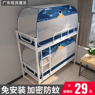 上下铺通用0.9m寝室单人床拉链帐篷1.2M 蚊帐学生宿舍蒙古包免安装
