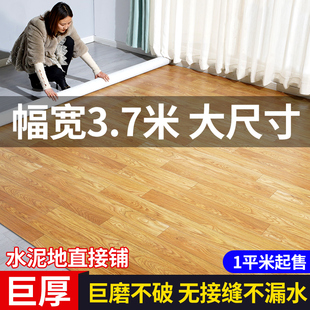 3.7米宽地板革家用水泥地直接铺3米加厚耐磨防水PVC地垫粘地板贴