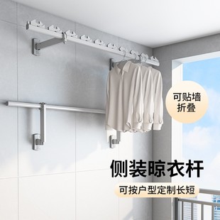 晾衣杆墙上固定式 佳运来侧装 防风晾衣架阳台家用一根单杆凉晒衣捍