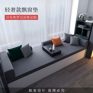 高端轻奢椰棕乳胶四季 定做飘窗垫窗台垫2021年新款 阳台榻榻米垫子