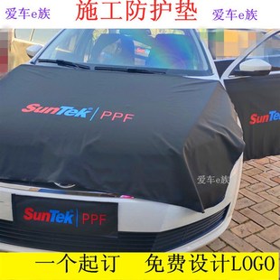 汽车贴膜机盖车j门保护布引擎盖美容维修施工车身防护垫音响改装