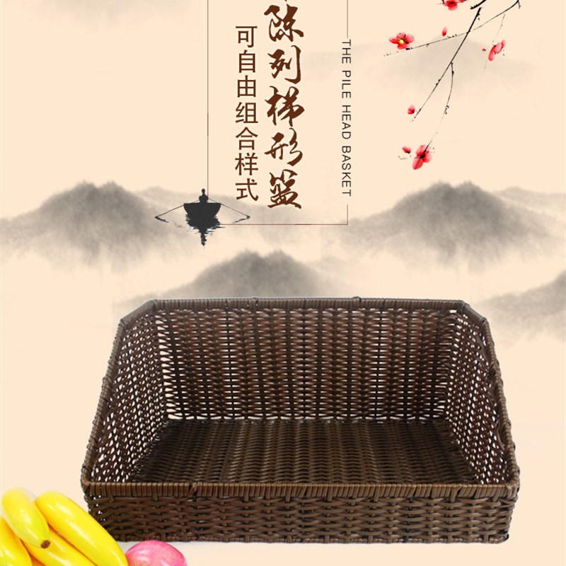 仿藤筐梯形藤编篮超市陈列道具商超展示水果篮地堆展示筐托盘塑料