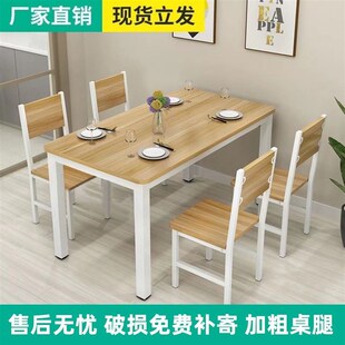 餐桌椅组合家用吃饭桌子小户型长方形快餐桌椅饭店小吃店餐桌椅