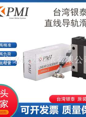 台湾银泰PMI直线导轨滑块 MSA/MSB 15 20 25 30 35 45 E LE S LS