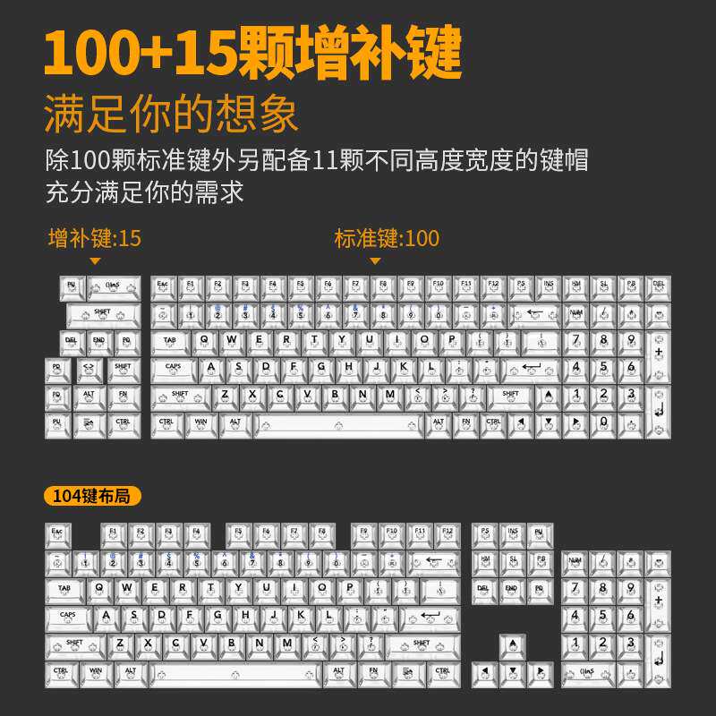 MDA高度130键大全套球帽高透黑透雾透明水晶键帽75 98键机械键盘