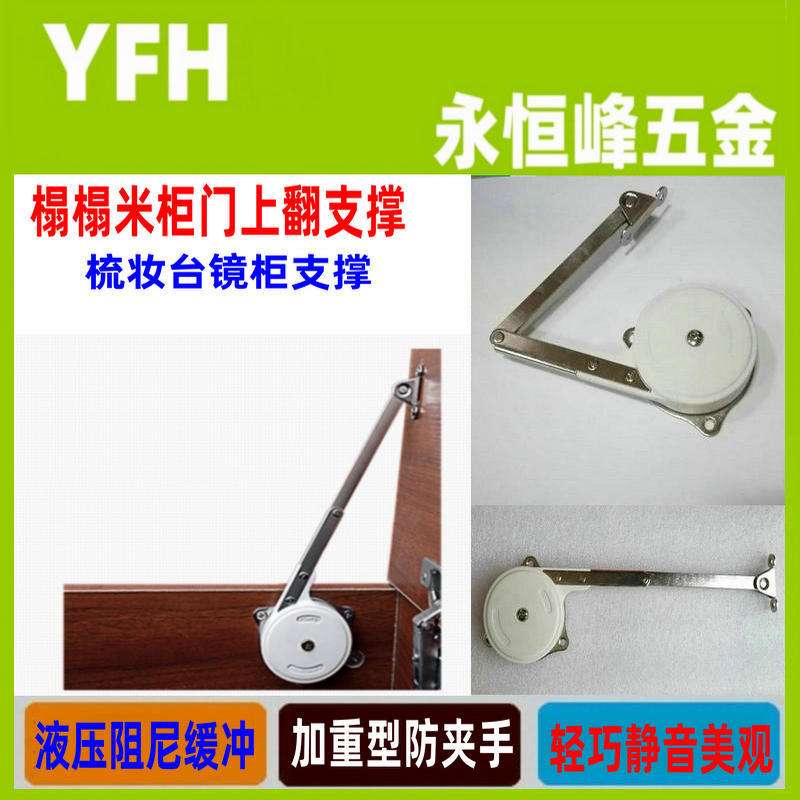 榻榻米柜门上翻支撑杆梳妆台镜液压缓冲防夹手铰链重型五金配件