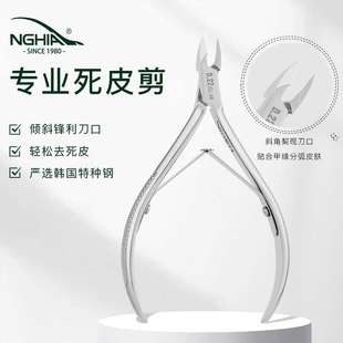 NGHIA义剪美甲工具去死皮剪修手指甲倒刺剪刀钳专业越南进口d22