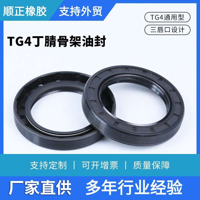外径370-400丁腈TC/TG4骨架油封耐高温耐磨损耐油耐水橡胶密封圈