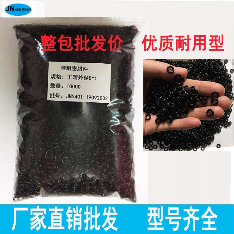 O型密封圈丁腈胶外径5/6/7/8/9/10/11/12/13/14/15/16线径2mm