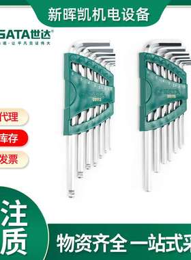 世达7件内六角扳手套装加长内六角螺丝刀 六方扳手09113世达09115