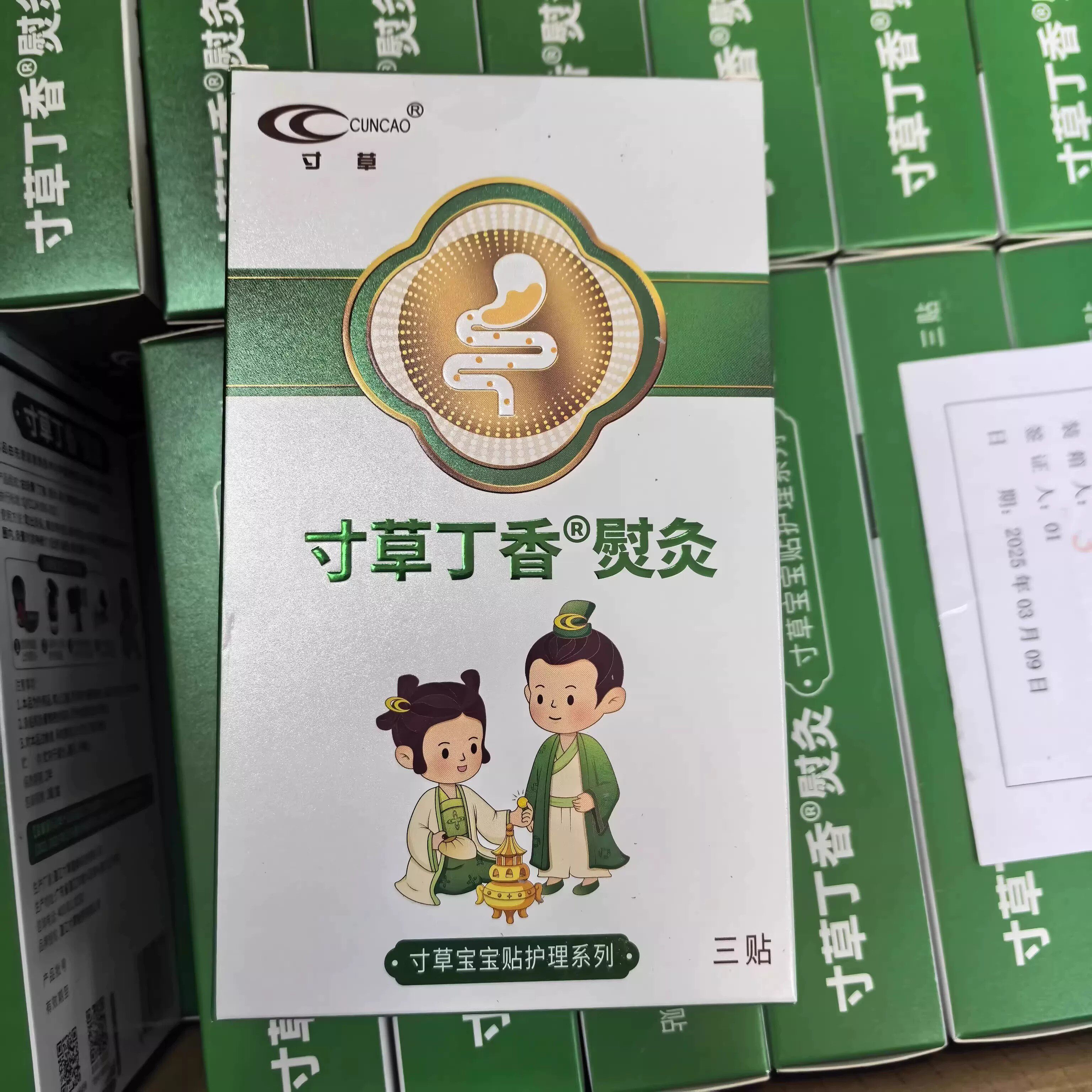 寸草御感贴丁香熨灸脾胃贴积食贴肠胃贴咳嗽贴复方刮码发货