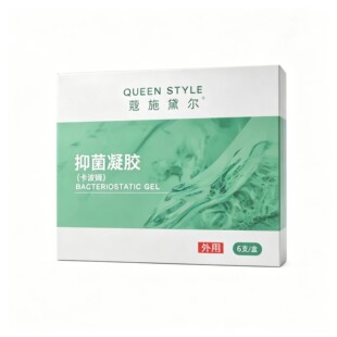 寇施黛尔卡波姆凝胶一盒6支妇科凝胶排毒私密处护理女生用品