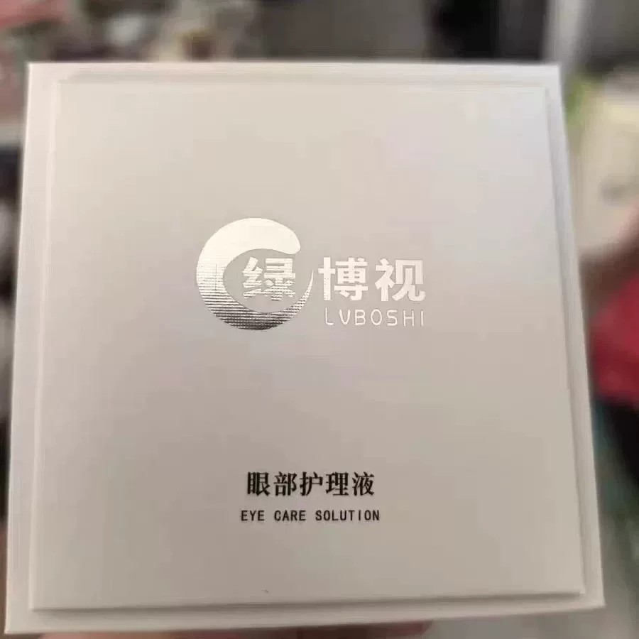 绿博视眼部护理液护眼液眼部护理滴眼液、护眼用品