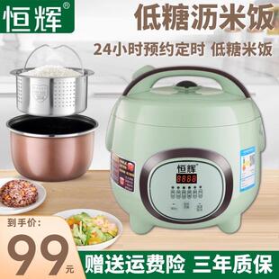 恒辉小猪迷你低糖电饭煲多功能家用电饭堡宿舍专用小型学生电饭锅