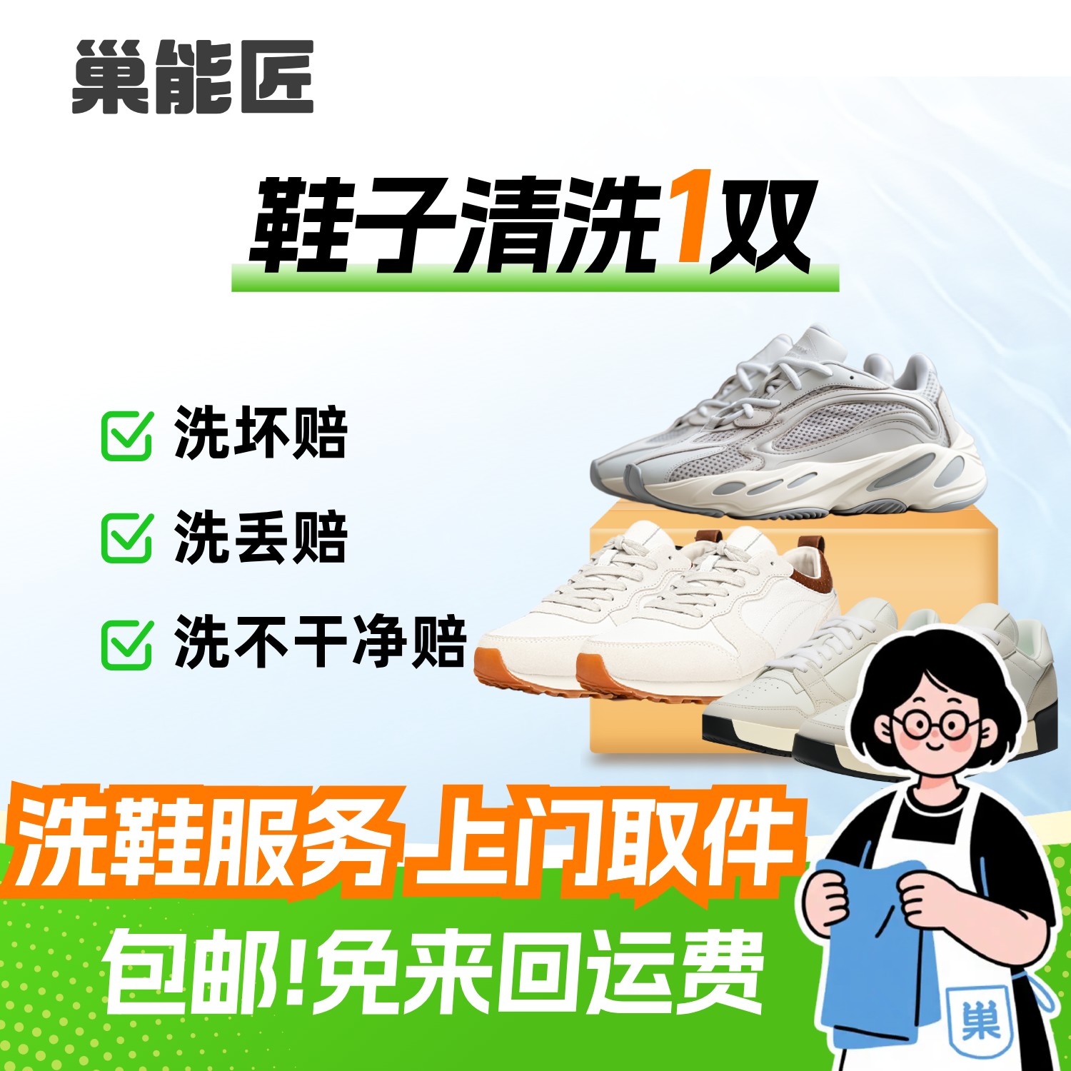 洗鞋服务1双上门取件 洗护运动鞋小白鞋网鞋刷鞋子送洗顺丰包邮