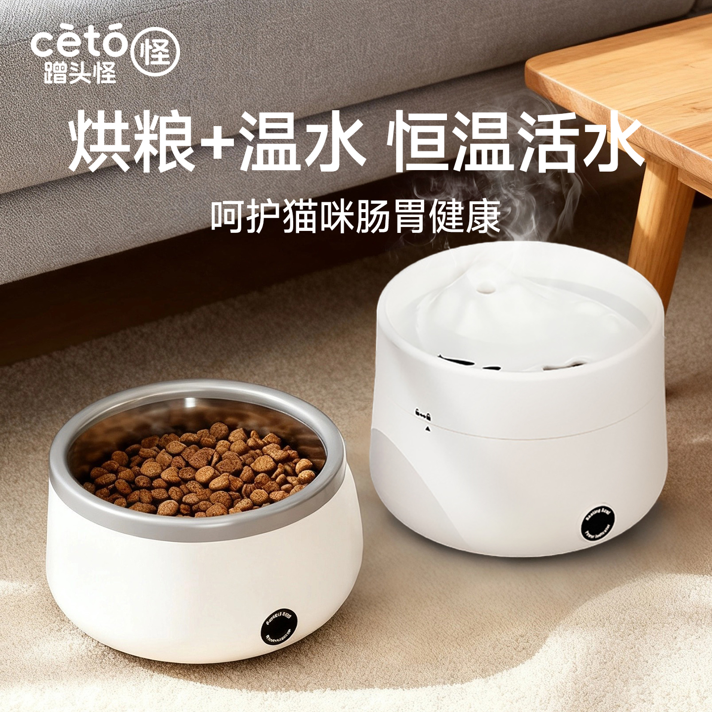 猫咪恒温饮水机不锈钢喝水碗冬季
