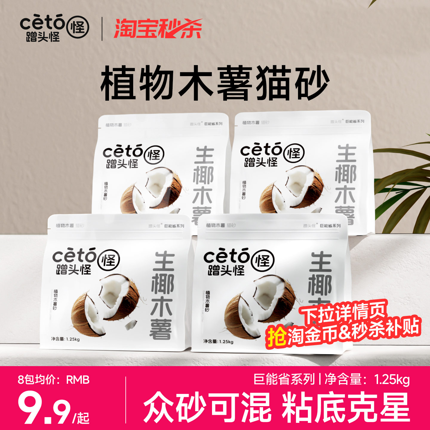 重磅新品丨纯木薯猫砂除臭无尘砂