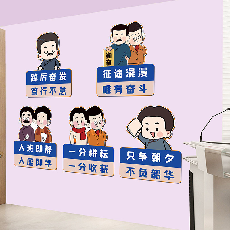 觉醒年代班级文化装饰墙贴学校教室初高中励志标语氛围布置墙贴画,家居饰品,软装墙贴,淘宝优惠券,粉丝福利购,淘宝优惠卷