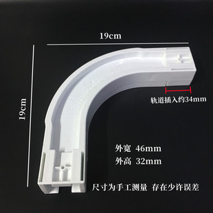 窗帘电动轨道转弯器智能轨道连接器拐弯神器拼接器佳丽斯转弯器