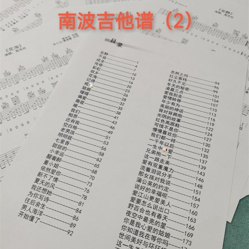 南波吉他谱1.2.3.4,女装/女士精品,休闲裤,淘宝优惠券,粉丝福利购,淘宝优惠卷