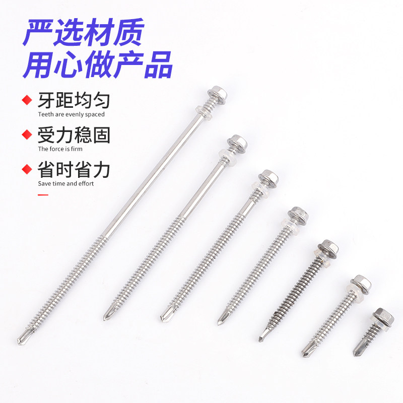 不锈钢外六角钻尾螺丝燕尾钉自钻螺钉钻铁皮彩钢瓦M4.8M5.5自攻钉,五金/工具,螺钉,淘宝优惠券,粉丝福利购,淘宝优惠卷
