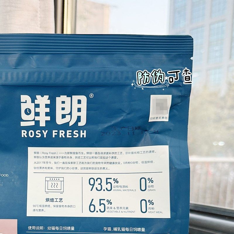 大胖商店 鲜朗低温烘焙猫粮全价幼猫专用奶糕无谷天然离乳期鸡肉,宠物/宠物食品及用品,猫全价风干/烘焙粮,淘宝优惠券,粉丝福利购,淘宝优惠卷