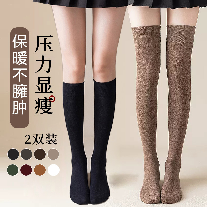 小腿袜子靴女春秋季压力瘦腿长筒过膝纯棉夏季高筒jk黑色大腿长袜,女士内衣/男士内衣/家居服,长筒袜,淘宝优惠券,粉丝福利购,淘宝优惠卷