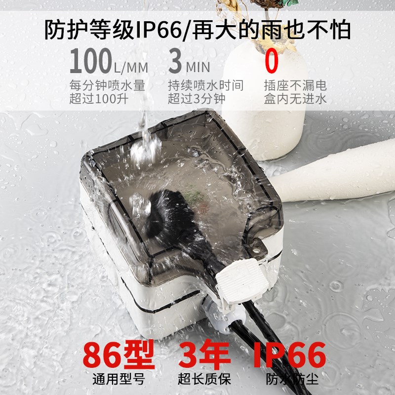 明装户外防水插座新能源16a充电桩配电箱室外空开漏电保护防雨盒