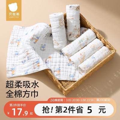 贝肽斯纱布小方巾新生婴儿a类纯棉口水巾宝宝洗脸巾毛巾全棉超软