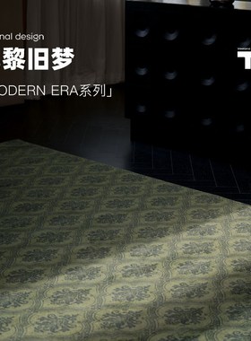 周末派绿色轻奢地毯复古中古美式高级客厅沙发垫子地垫毯子茶几毯