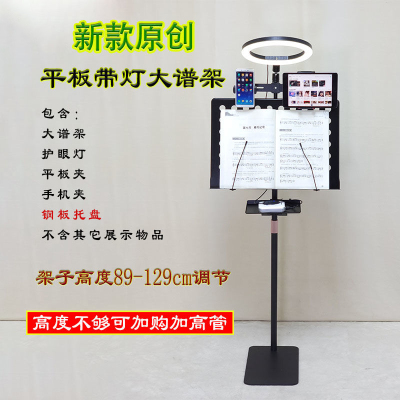靠墙带灯乐谱架家用支架夹升降支架子电钢琴谱子萨克斯线谱曲谱
