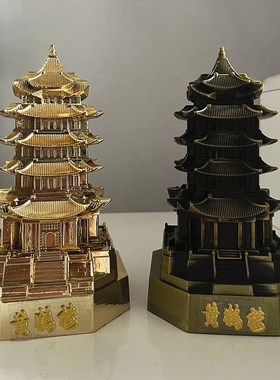 黄鹤楼古建筑模型摆件成品中国湖北武汉地标旅游纪念建筑宝塔金属