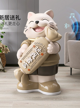 大型招财猫落地摆件新店开业乔迁送礼客厅沙发旁边雕塑家居装饰品