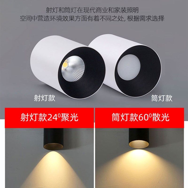 黑色led明装防眩射灯7W12W高显色客厅卧室餐厅免开孔天花灯无主灯,家装灯饰光源,明装射灯,淘宝优惠券,粉丝福利购,淘宝优惠卷