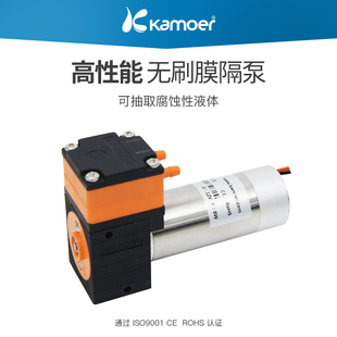 微型隔膜泵12v无刷电机高压水泵直流自吸泵增压泵小型电动抽水泵