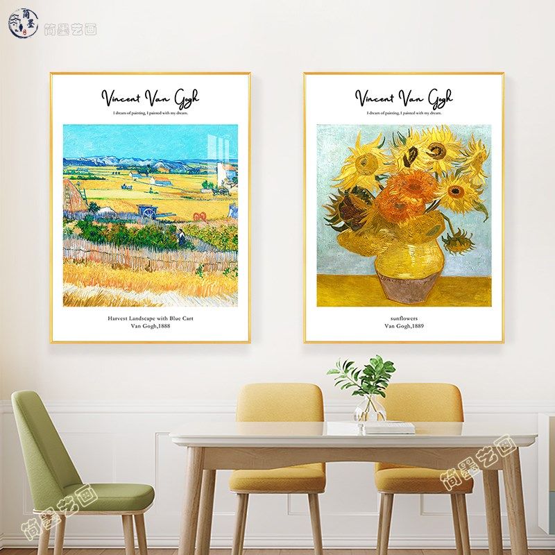 梵高名画餐厅装饰画向日葵丰收星空麦田饭厅挂画玄关简约艺术壁画,家居饰品,现代装饰画,淘宝优惠券,粉丝福利购,淘宝优惠卷