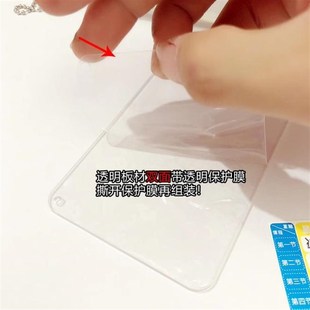 课程表挂件亚克力小学生自写课表钥匙扣书包初中生防水卡片保护套