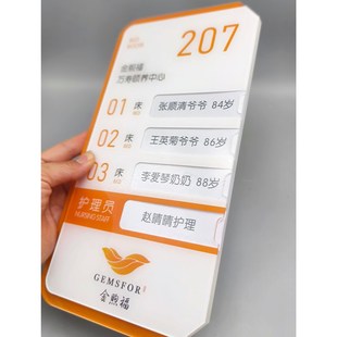 医院诊所养老院房间门牌号标识牌护理牌名更换值班牌病房牌定制