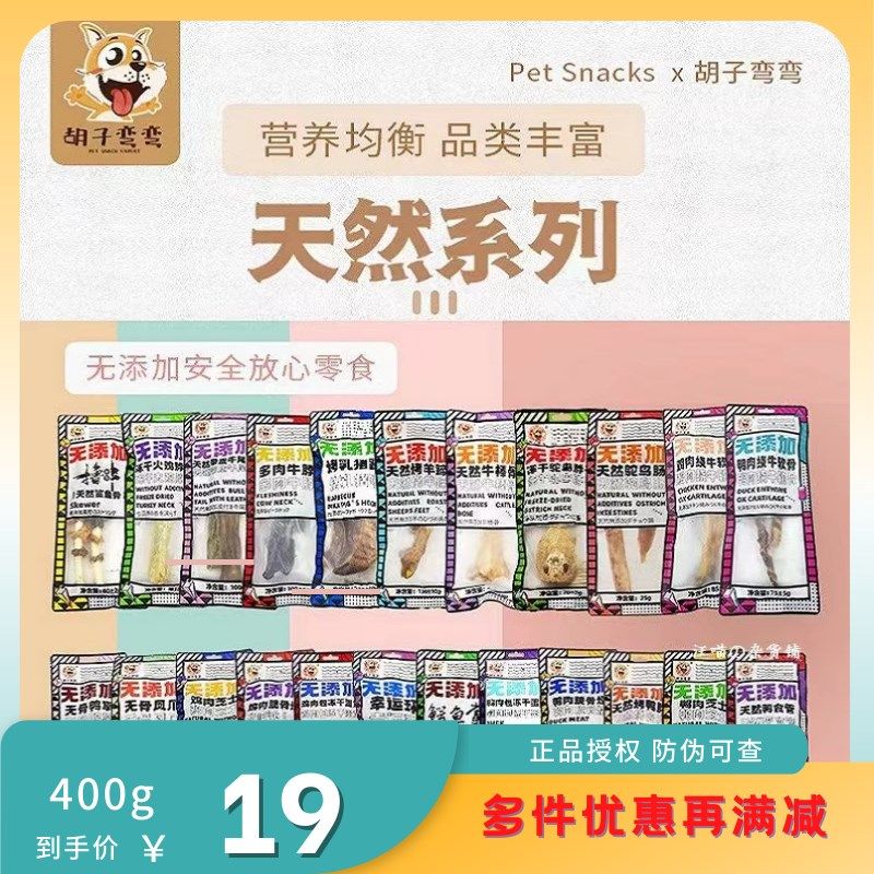 胡子弯弯烘干类狗狗补钙洁齿宠物大型犬磨牙棒狗零食牛骨羊蹄蛋黄,宠物/宠物食品及用品,狗磨牙棒/洁齿骨/咬胶,淘宝优惠券,粉丝福利购,淘宝优惠卷