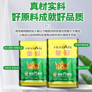 万能胶环保强力粘得牢皮革地板革草坪地毯喷绘木工大桶装万能胶水