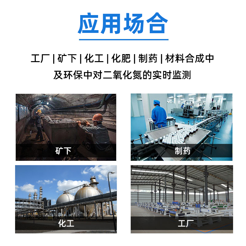 二氧化氮变送器气体传感器NO2气体浓度检测仪壁挂式安装