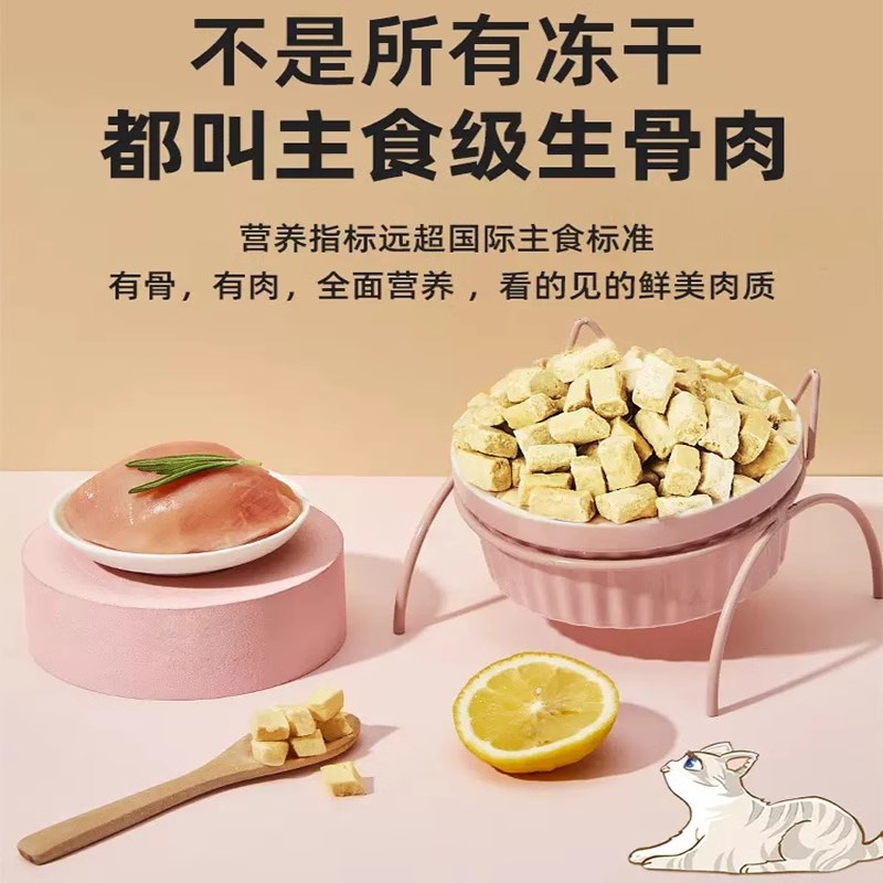 爱立方冻干全价生骨肉主食冻干猫粮猫零食成幼猫鸡肉鸭肉增肥发腮