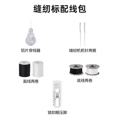 芳华缝纫机配件505A/202/电源/脚踏//梭壳/缝纫机针线针线包压脚