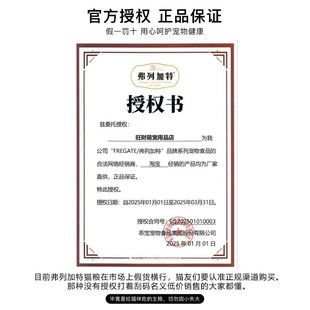 弗列加特猫粮猎物营养鲜肉猫粮无谷全价奶糕粮成幼猫咪粮营养增肥