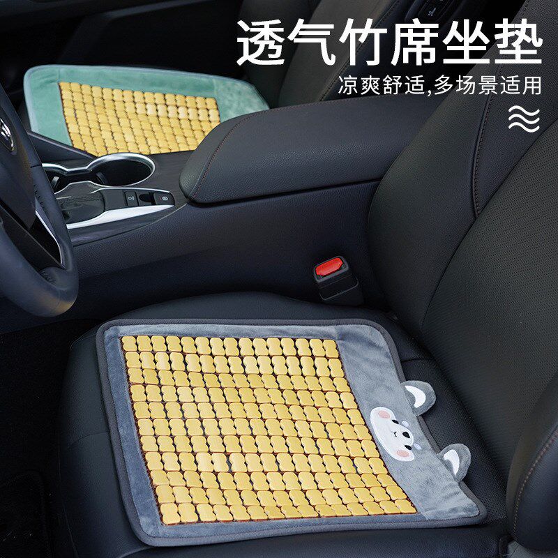 夏季凉席竹席沙发坐垫办公室久坐椅子椅垫学生屁垫凳子餐椅薄座垫