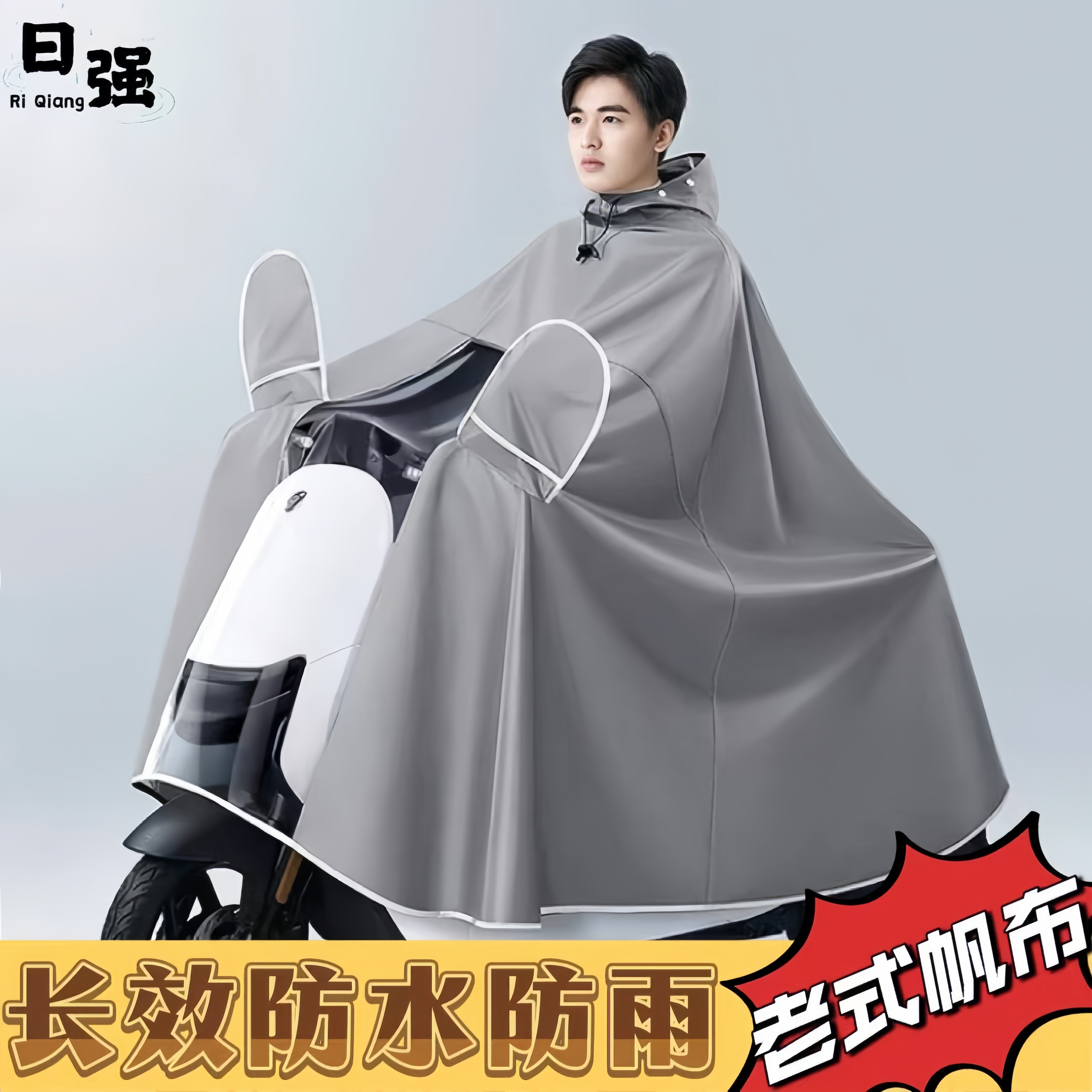 帆布电动车雨衣防暴雨加厚加大电瓶摩托雨披男款全身长版女单双人