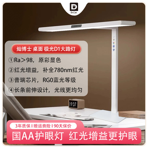 4.5红光增益，还原太阳光